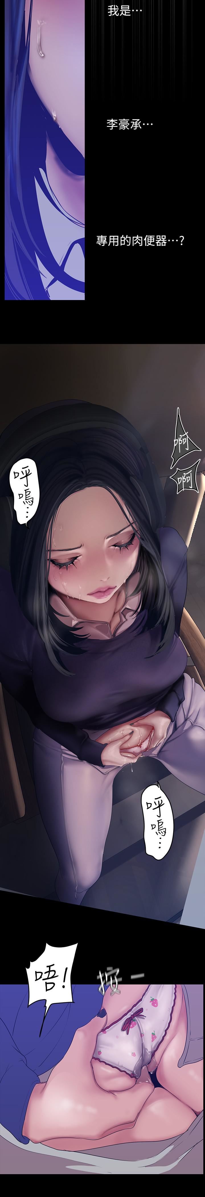 美丽新世界第173话-李豪承专用的肉便器