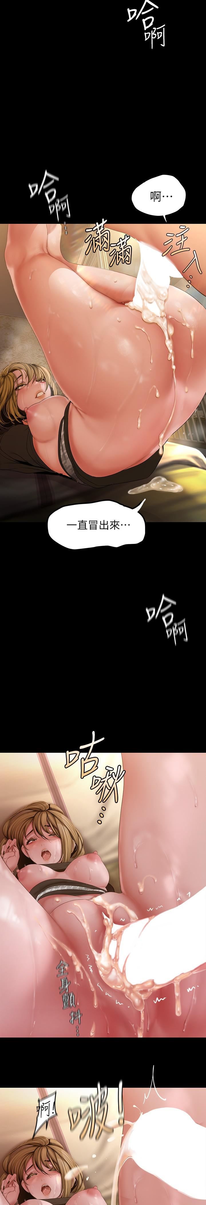 美丽新世界第173话-李豪承专用的肉便器