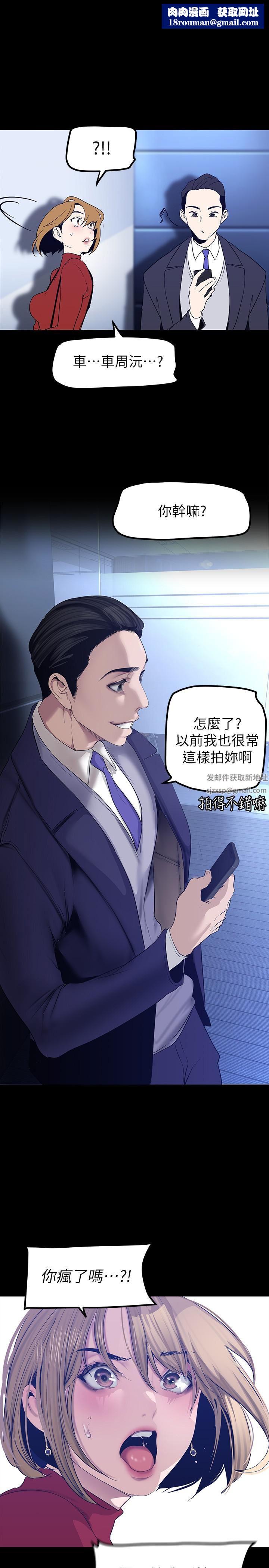 美丽新世界第174话-一丝不挂的副社长