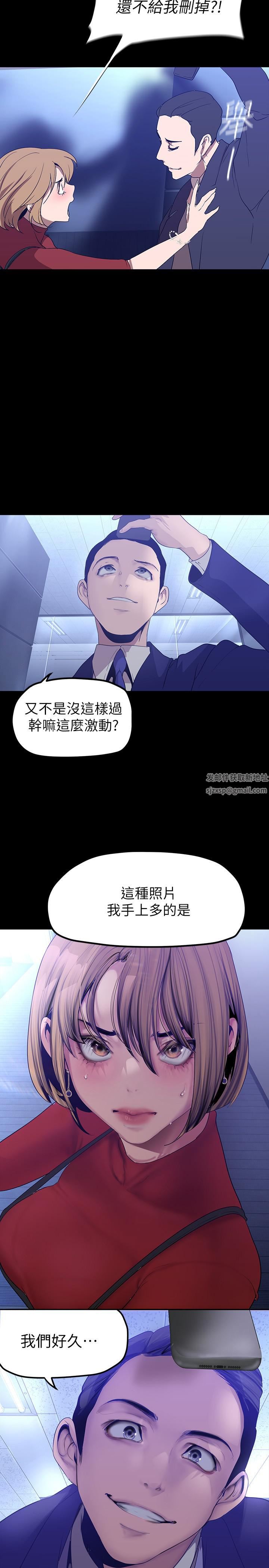 美麗新世界第174話-一絲不掛的副社長