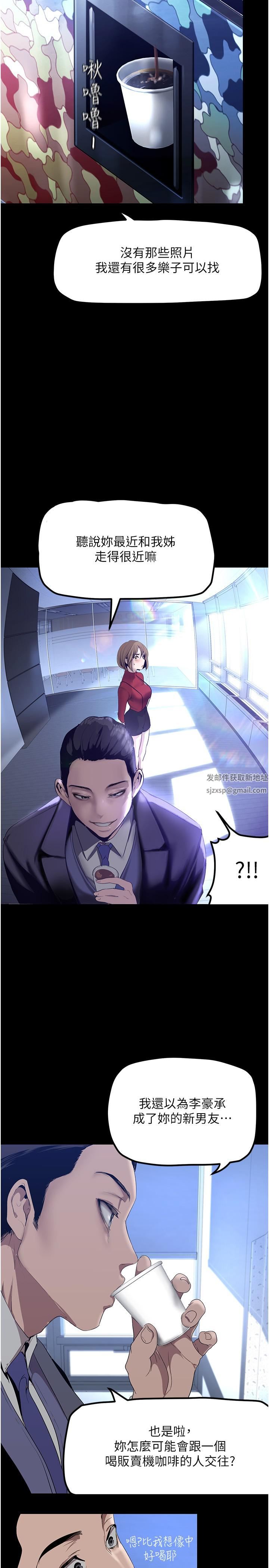 美丽新世界第174话-一丝不挂的副社长