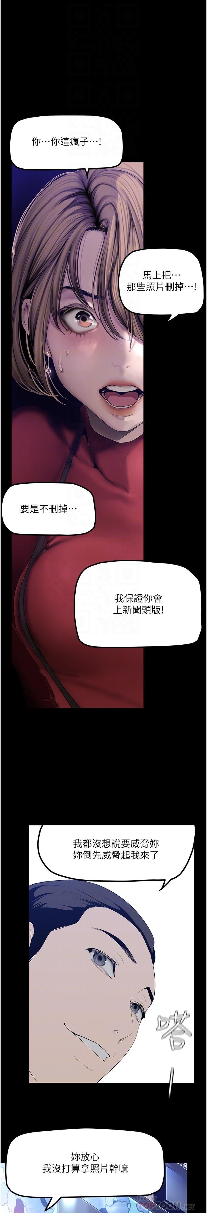 美丽新世界第174话-一丝不挂的副社长