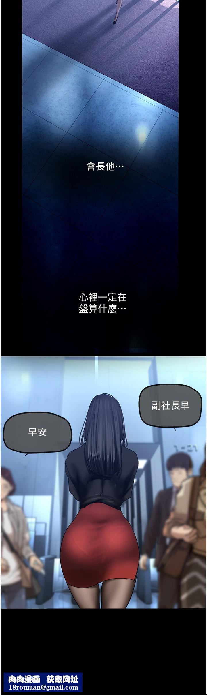 美麗新世界第174話-一絲不掛的副社長