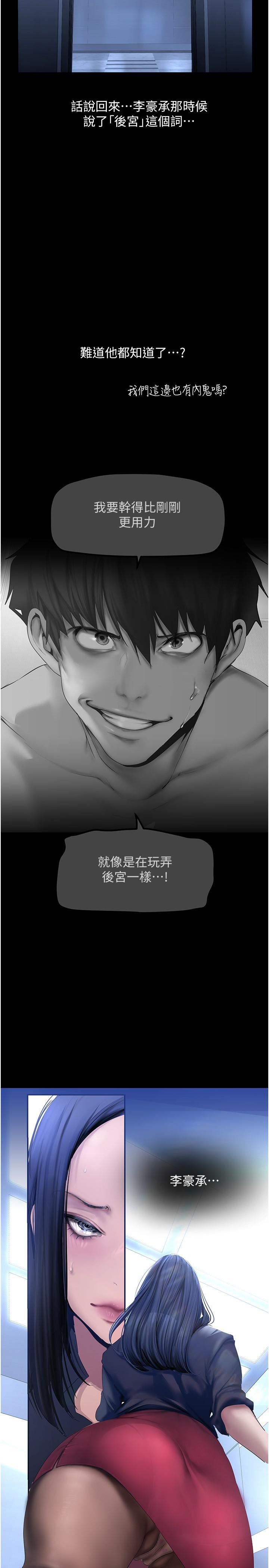 美丽新世界第174话-一丝不挂的副社长