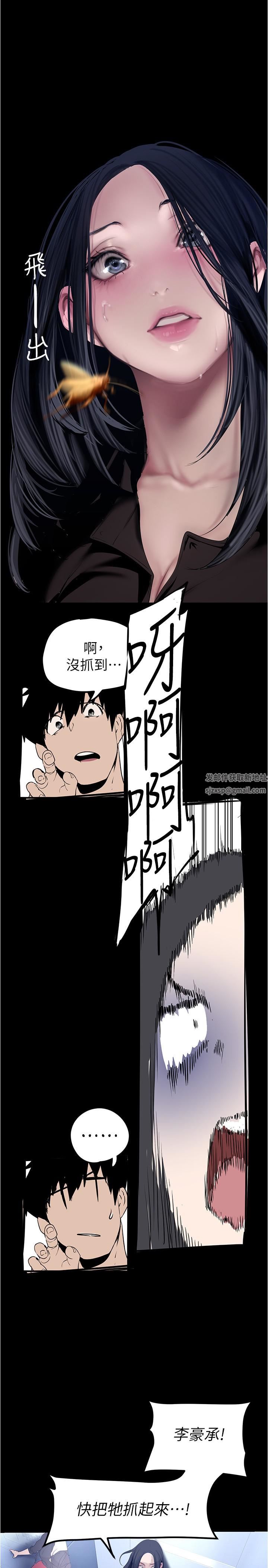 美丽新世界第175话-成为后宫的女人们