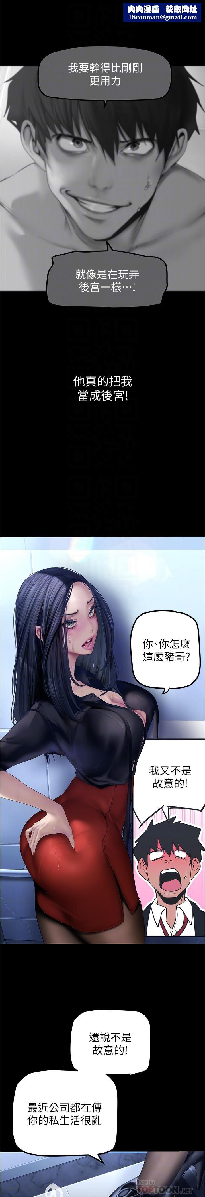 美丽新世界第175话-成为后宫的女人们