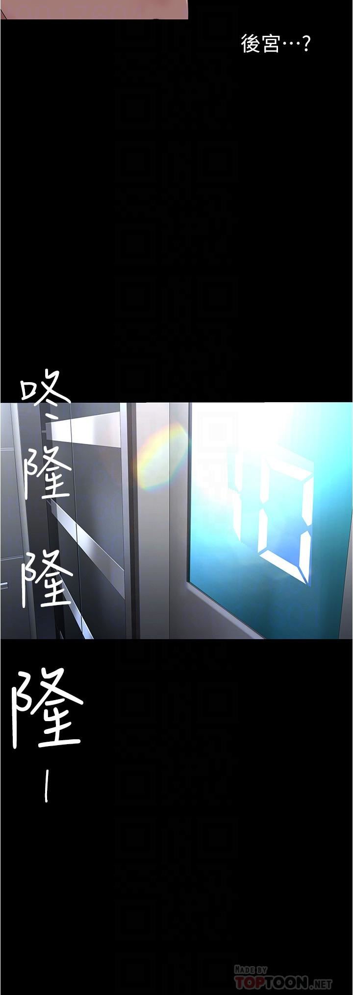 美麗新世界第175話-成為後宮的女人們