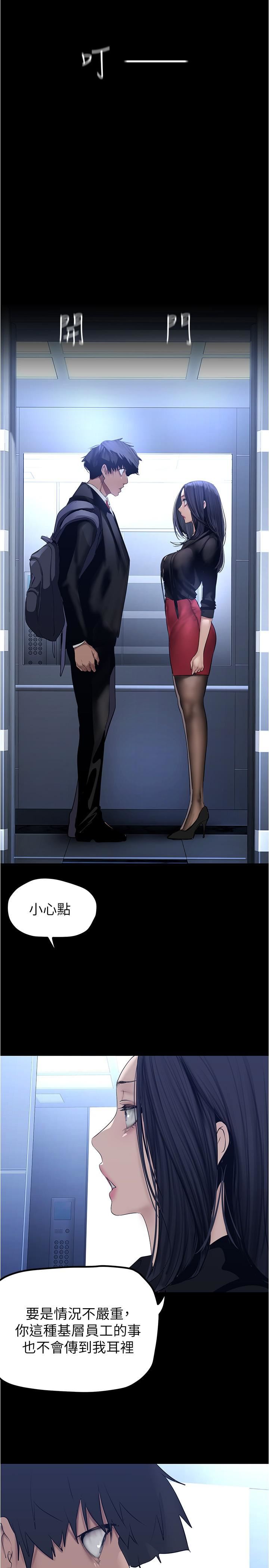 美麗新世界第175話-成為後宮的女人們