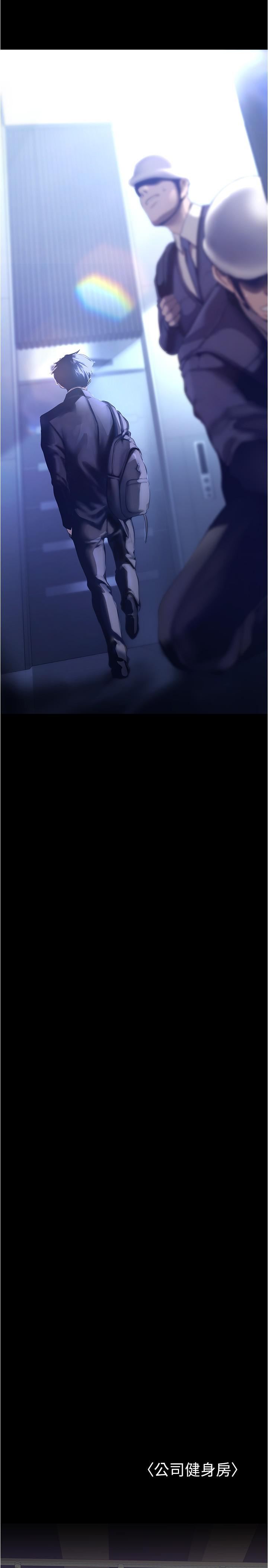 美麗新世界第175話-成為後宮的女人們