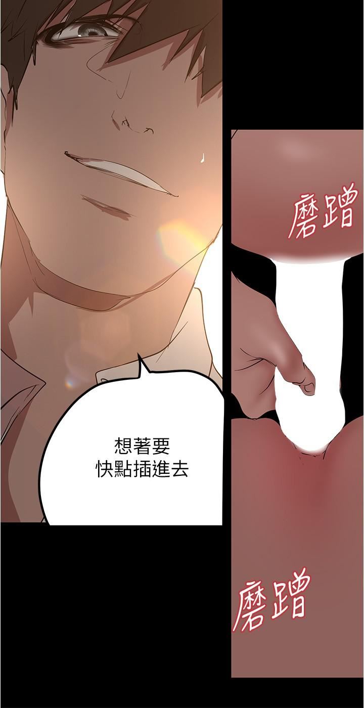 美丽新世界第177话-被前后夹攻的课长