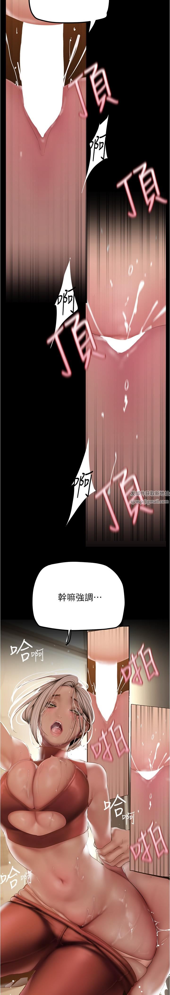 美麗新世界第177話-被前後夾攻的課長