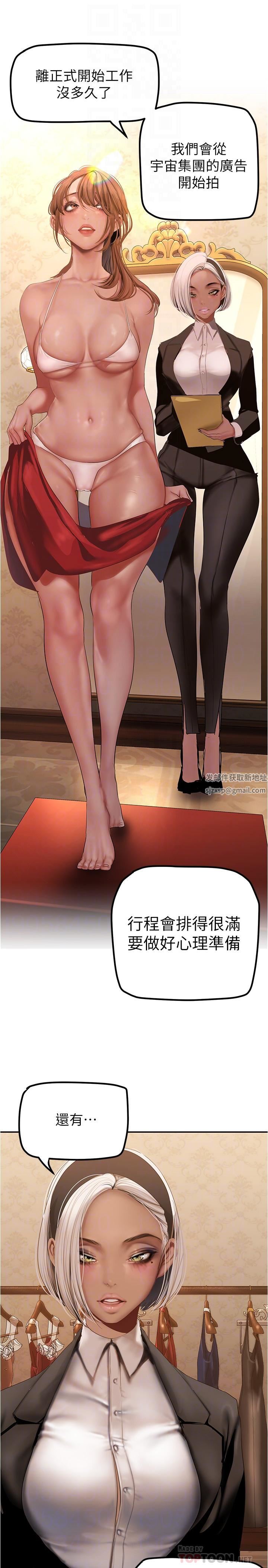 美丽新世界第179话-淑英正式开始演艺工作