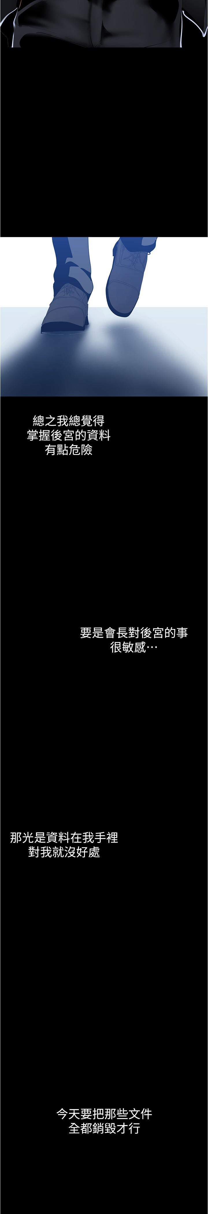 美丽新世界第179话-淑英正式开始演艺工作