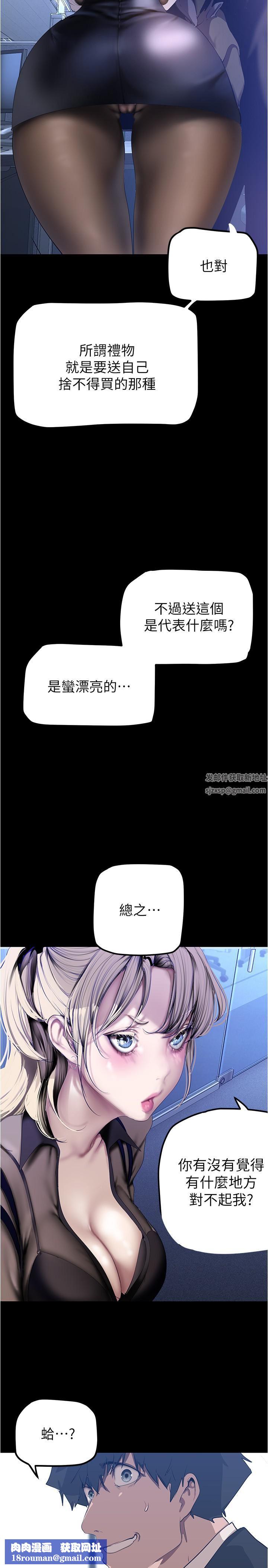 美麗新世界第179話-淑英正式開始演藝工作