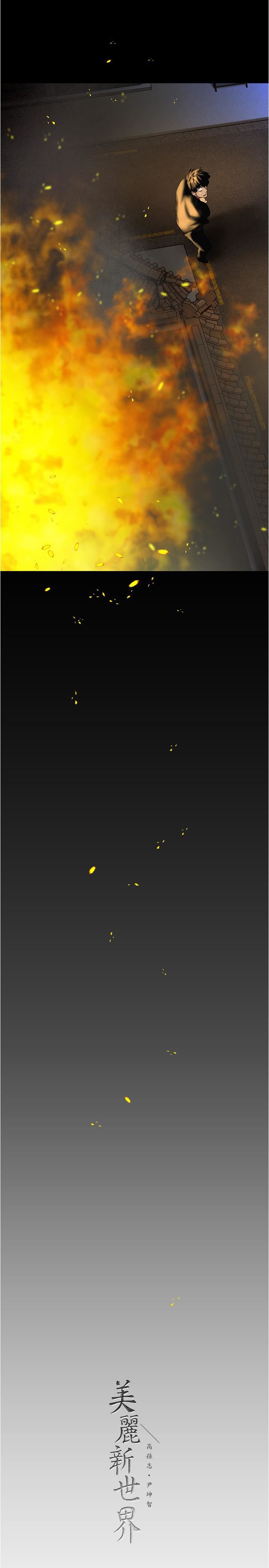 美丽新世界第179话-淑英正式开始演艺工作