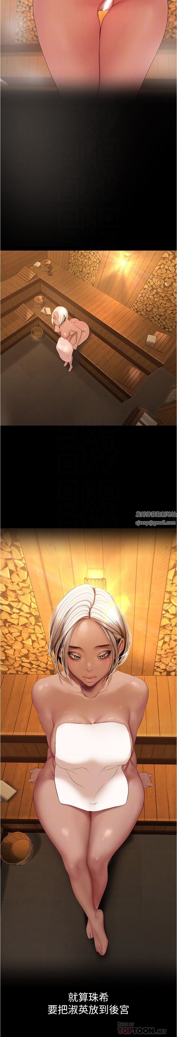 美丽新世界第180话-豪承，放轻松