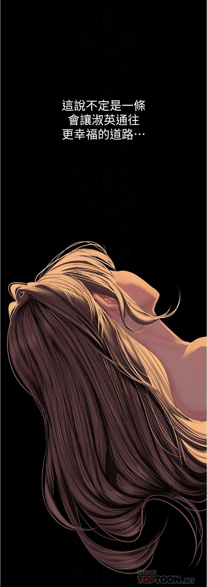 美丽新世界第180话-豪承,放轻松