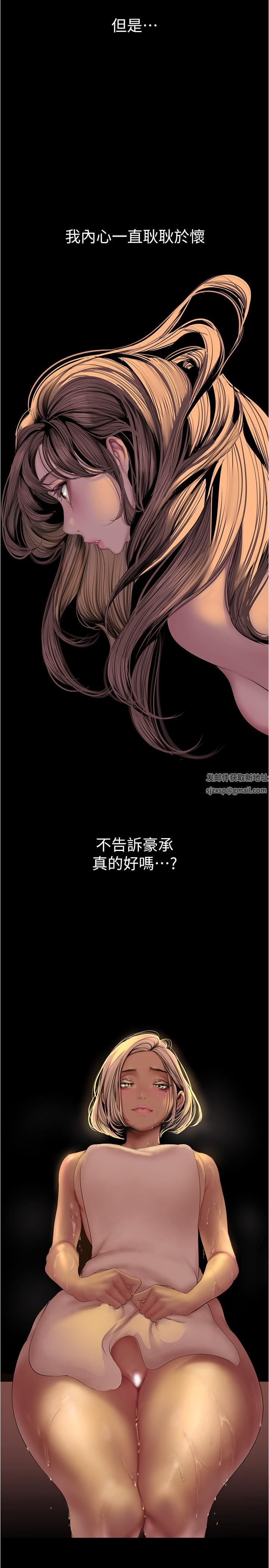 美麗新世界第180話-豪承，放輕松
