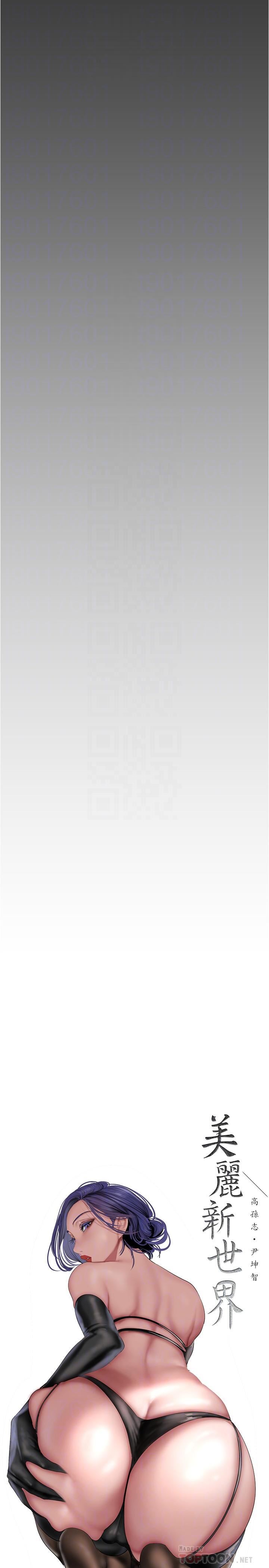 美丽新世界第180话-豪承,放轻松