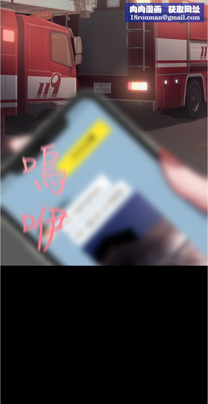 美丽新世界第180话-豪承，放轻松