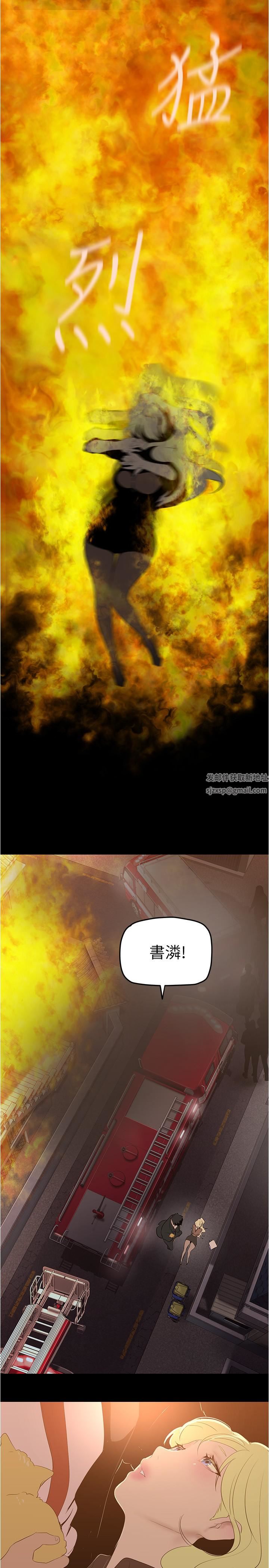 美丽新世界第180话-豪承,放轻松