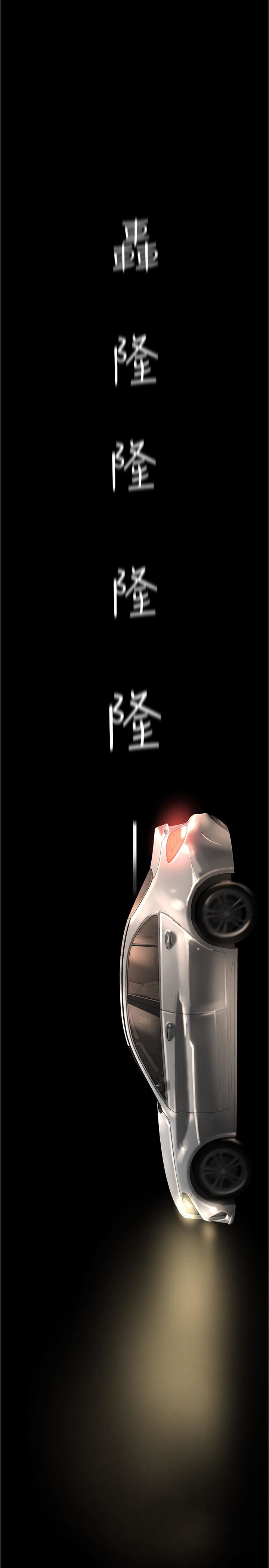 美丽新世界第180话-豪承，放轻松