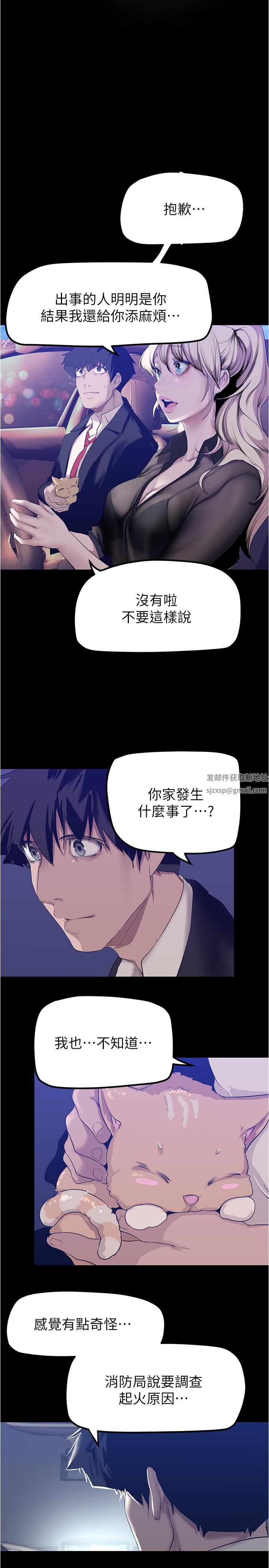 美丽新世界第180话-豪承,放轻松