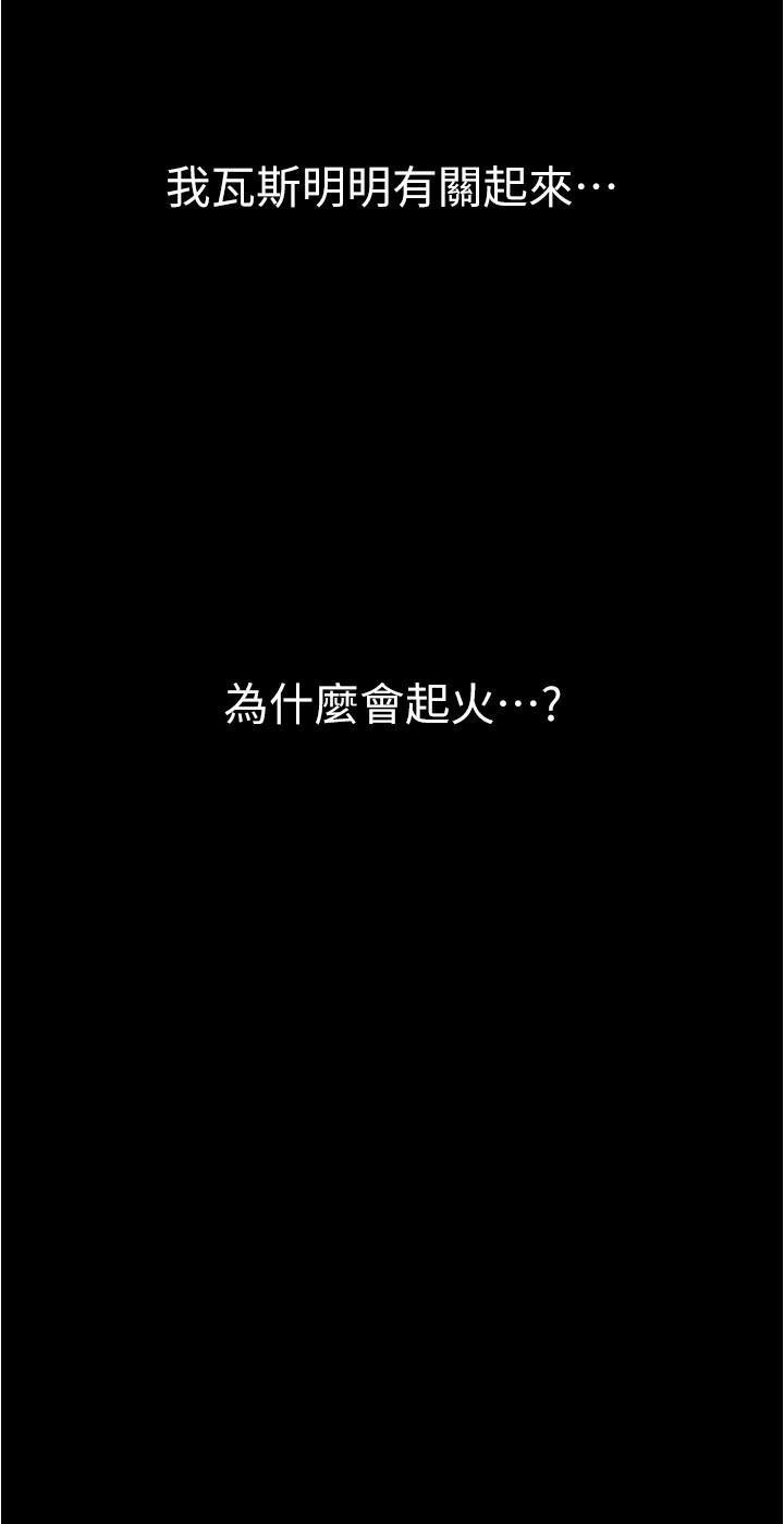 美丽新世界第180话-豪承，放轻松