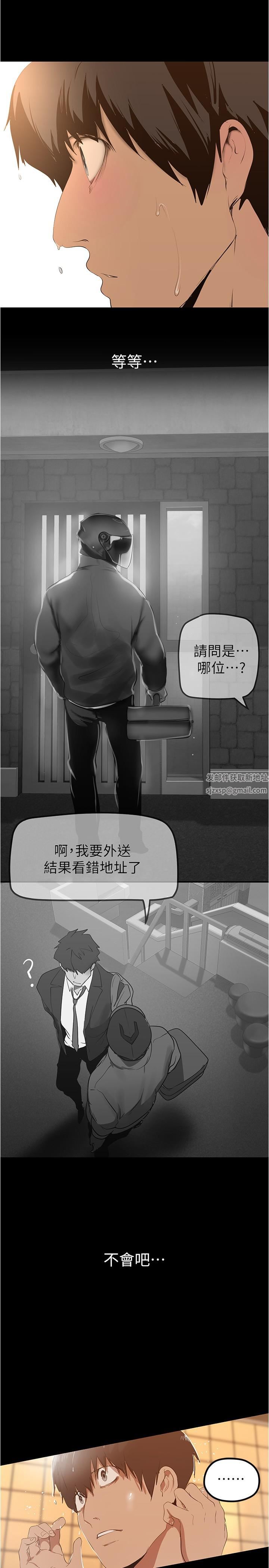 美丽新世界第180话-豪承,放轻松