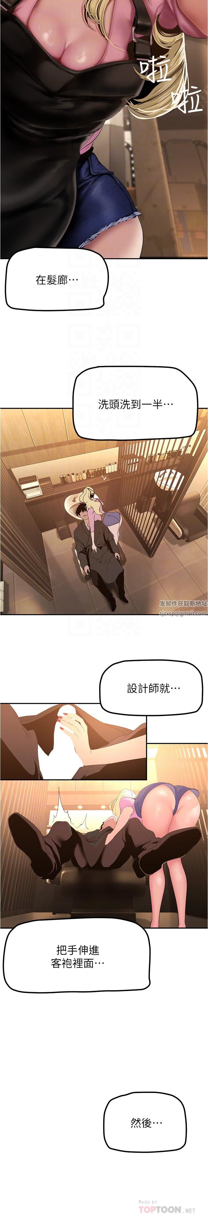 美丽新世界第181话-请尽情享用我