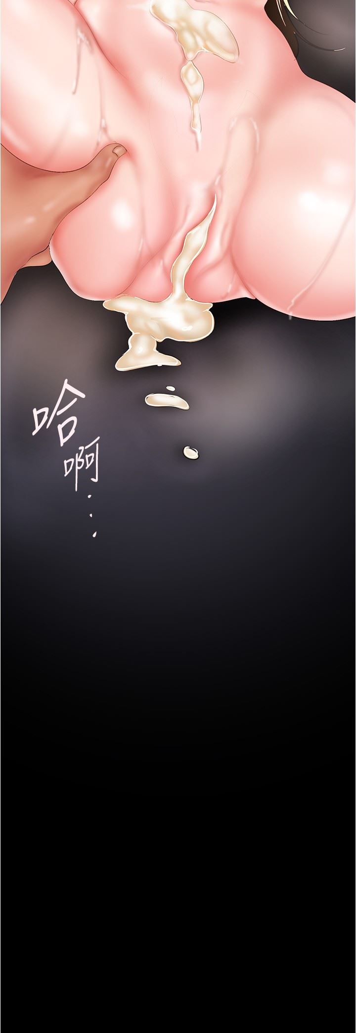 美丽新世界第182话-我还能再做十次