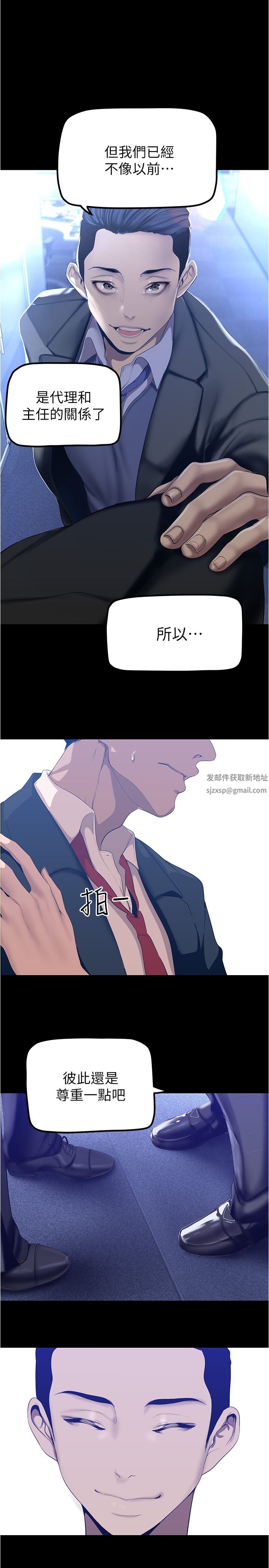 美丽新世界第183话-穿高跟鞋让你硬瞭吗?