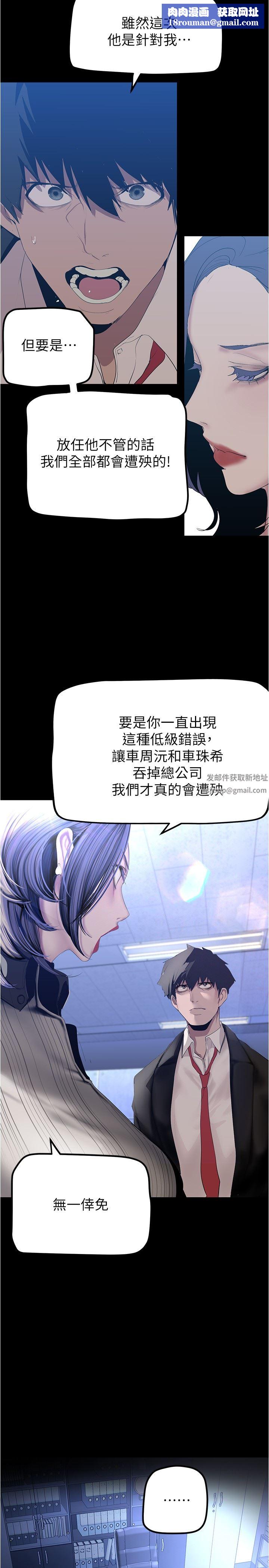 美丽新世界第183话-穿高跟鞋让你硬瞭吗?