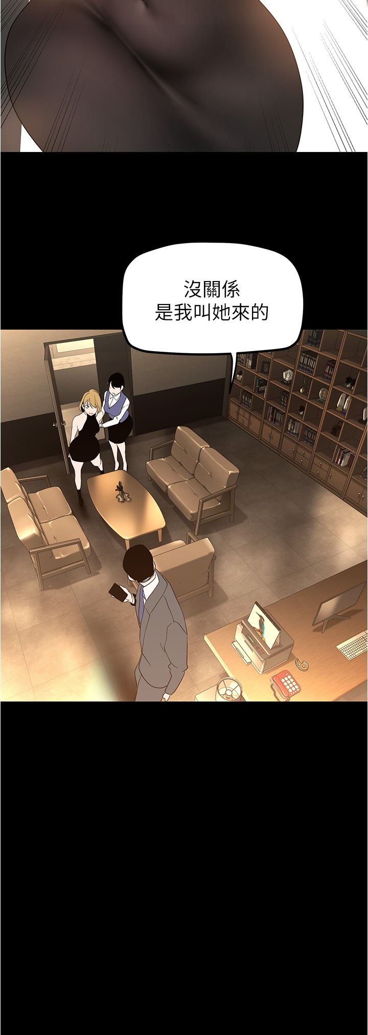 美麗新世界第183話-穿高跟鞋讓你硬瞭嗎?