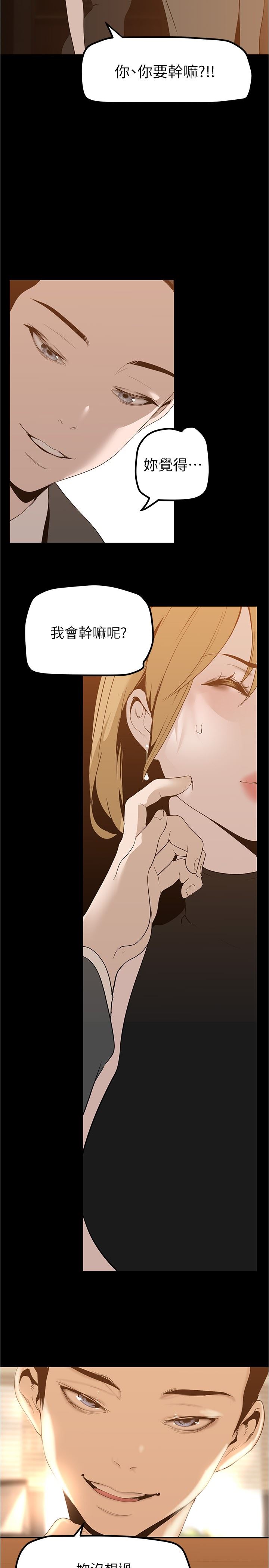 美丽新世界第183话-穿高跟鞋让你硬瞭吗?