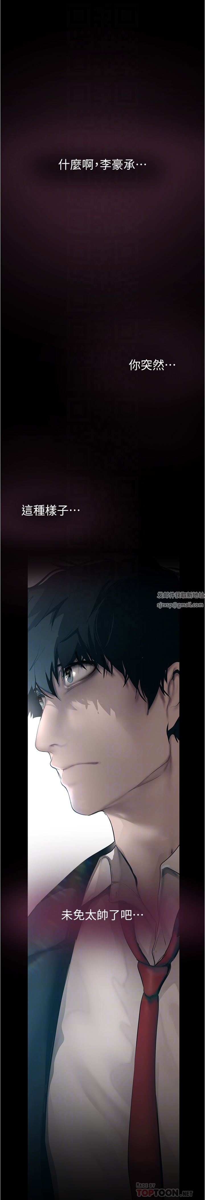 美麗新世界第184話-給下屬餵奶