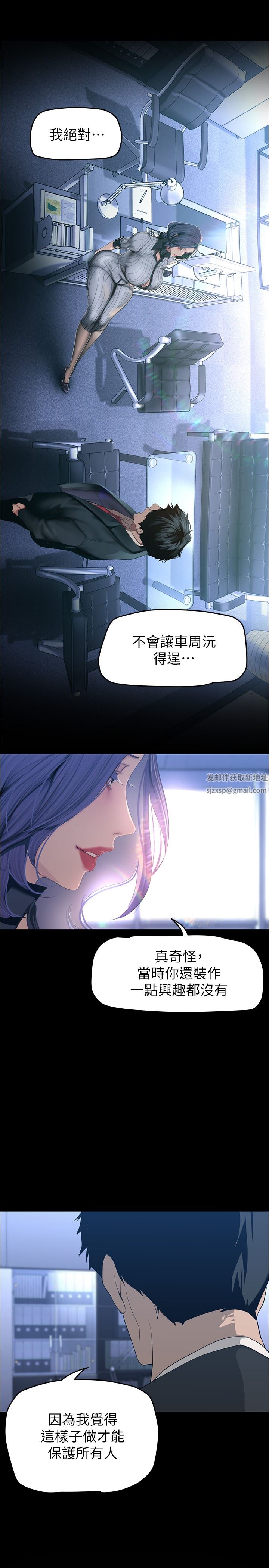 美丽新世界第184话-给下属餵奶