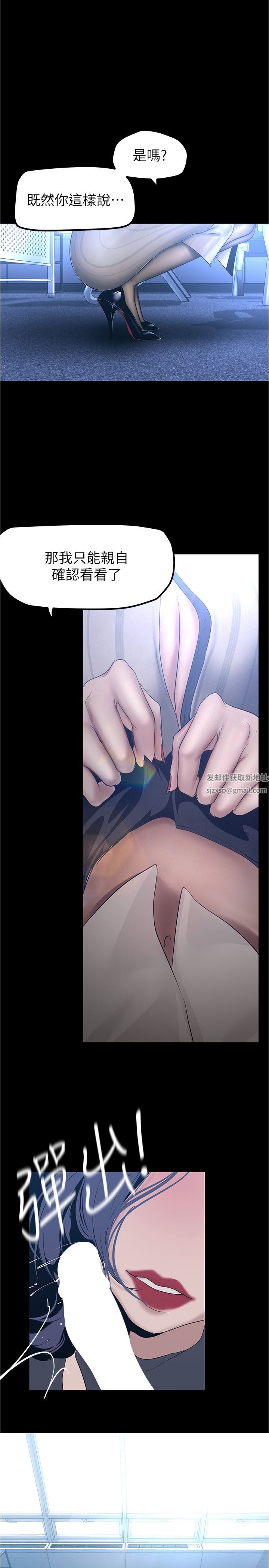 美丽新世界第184话-给下属餵奶