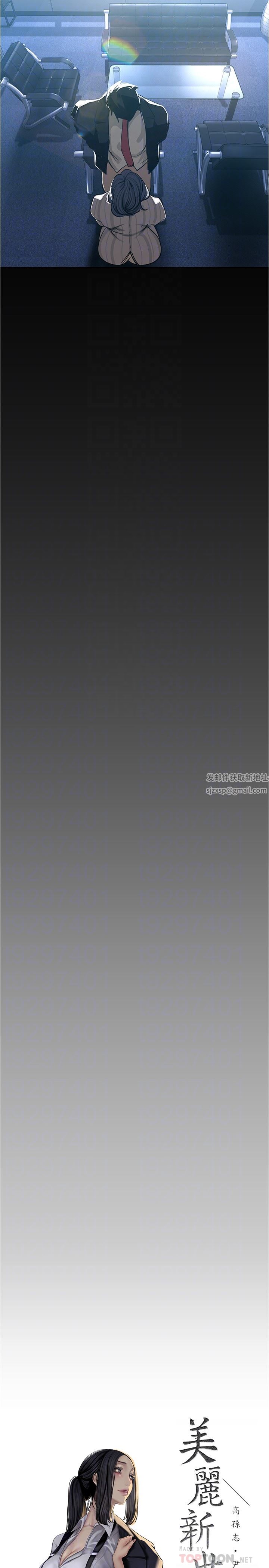 美丽新世界第184话-给下属餵奶