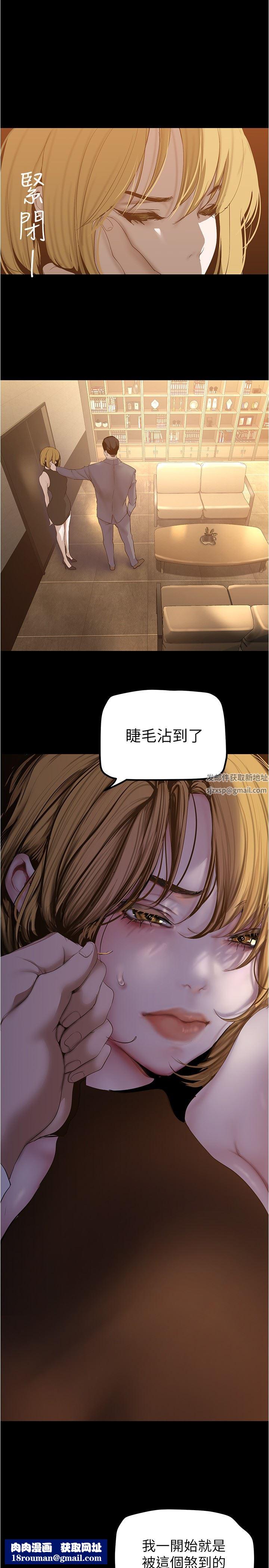 美麗新世界第184話-給下屬餵奶