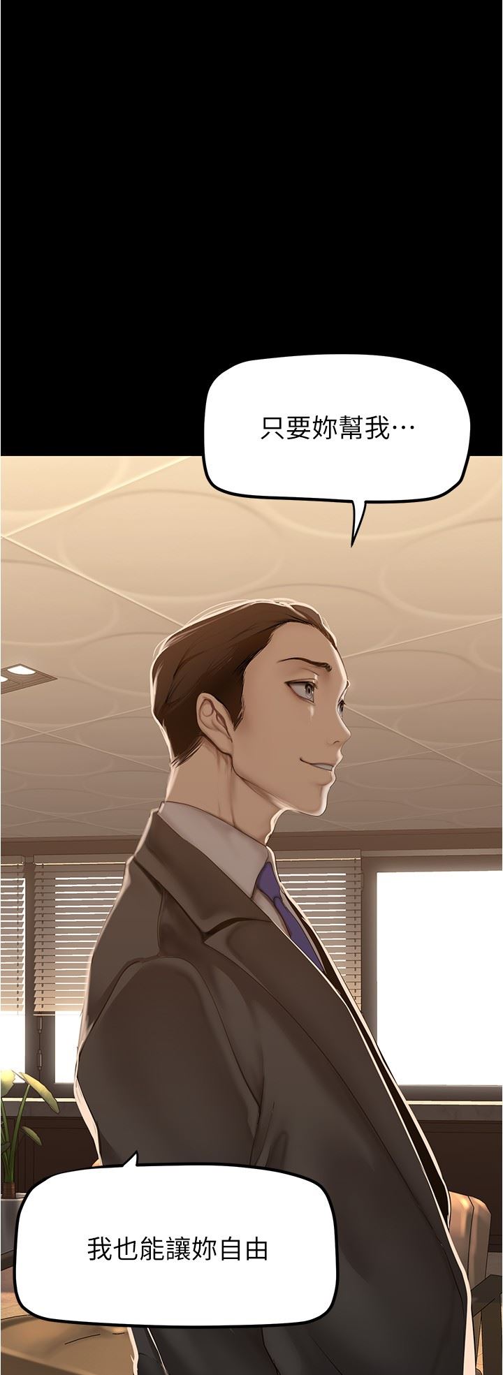 美丽新世界第184话-给下属餵奶