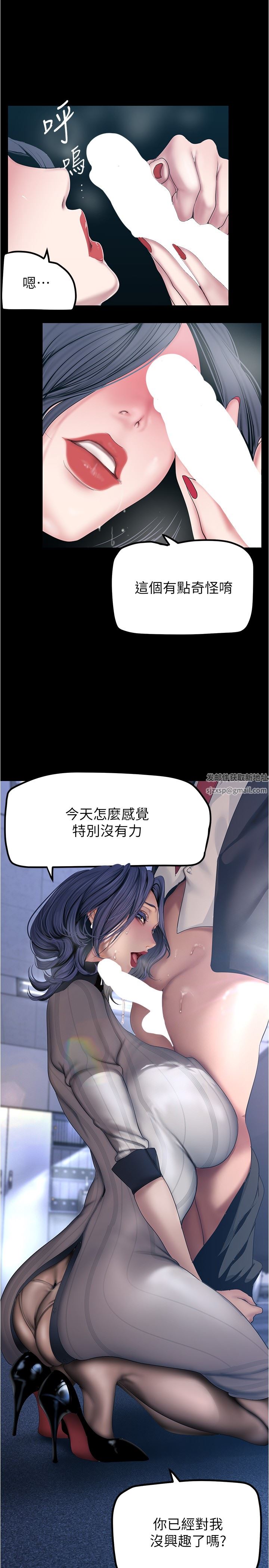 美丽新世界第184话-给下属餵奶