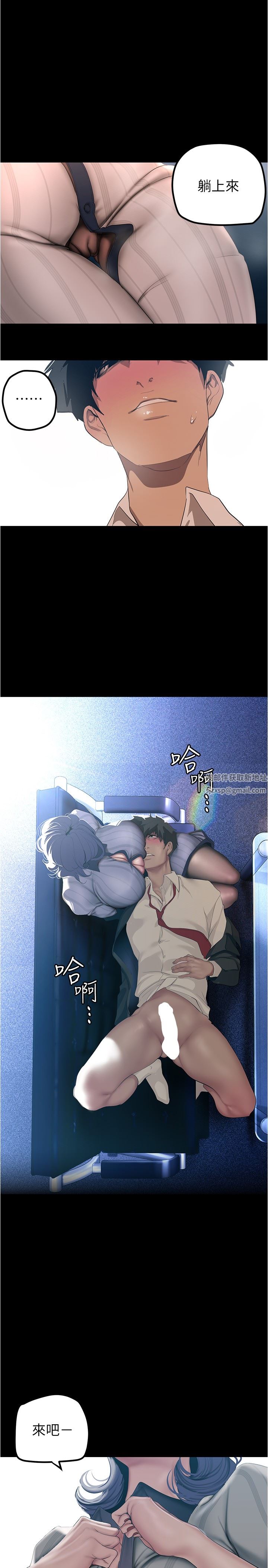 美丽新世界第184话-给下属餵奶