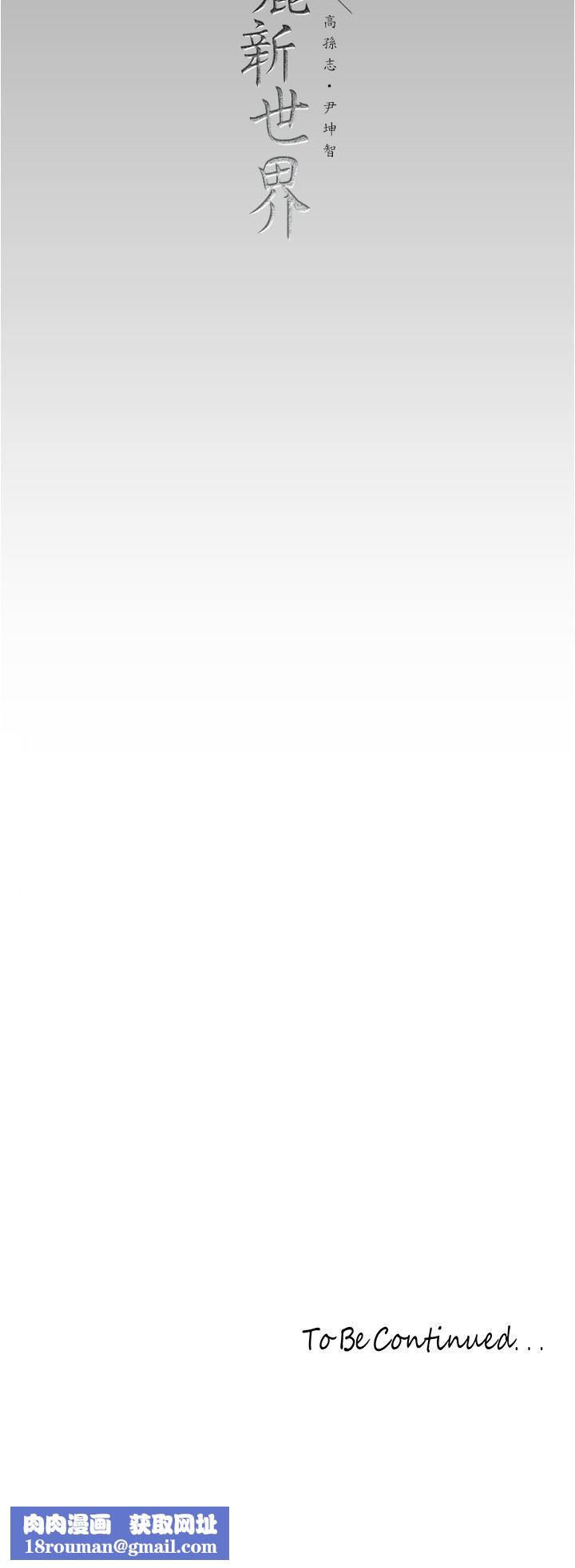 美丽新世界第184话-给下属餵奶