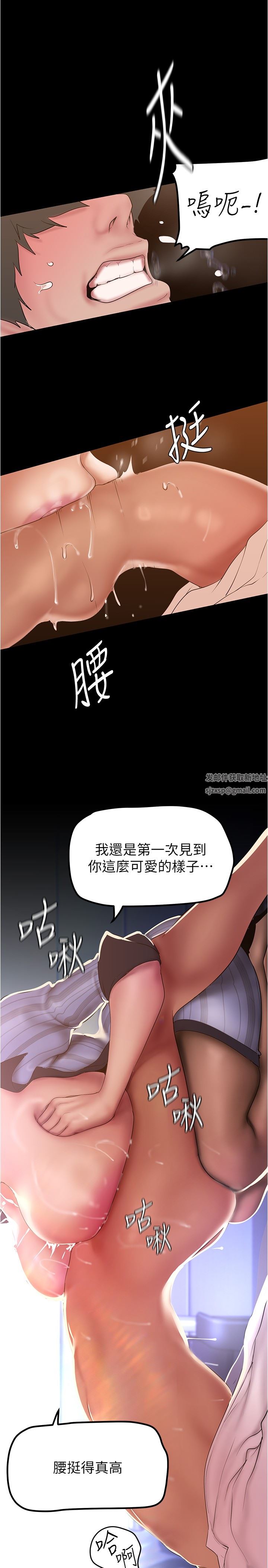 美丽新世界第185话-换你上来吧