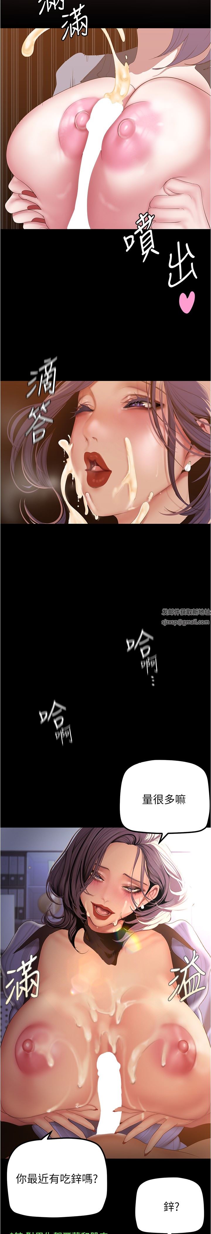 美丽新世界第185话-换你上来吧