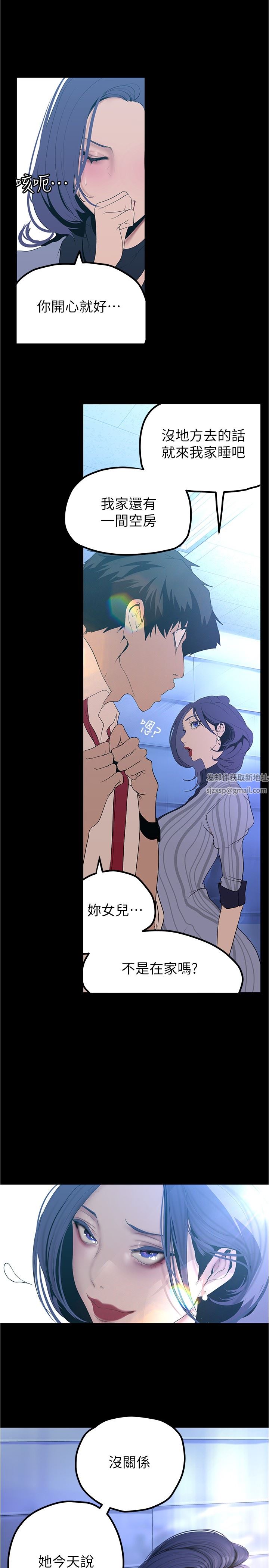 美丽新世界第186话-在组长傢过夜