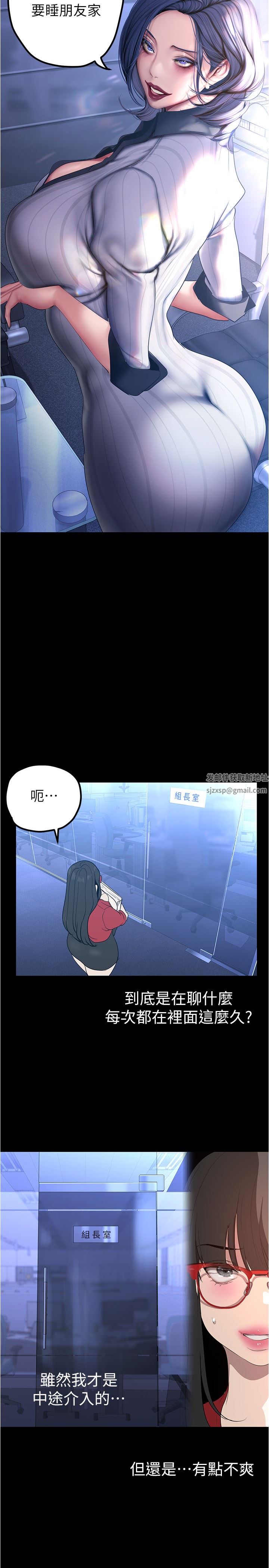 美麗新世界第186話-在組長傢過夜