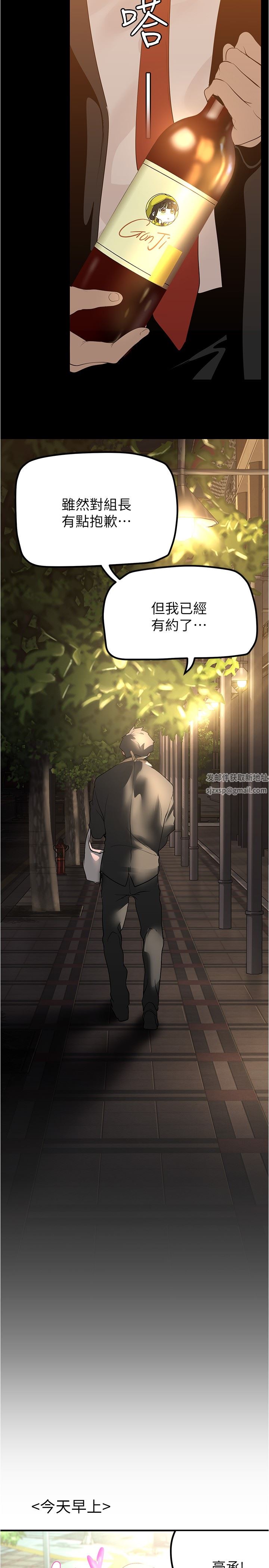 美麗新世界第186話-在組長傢過夜