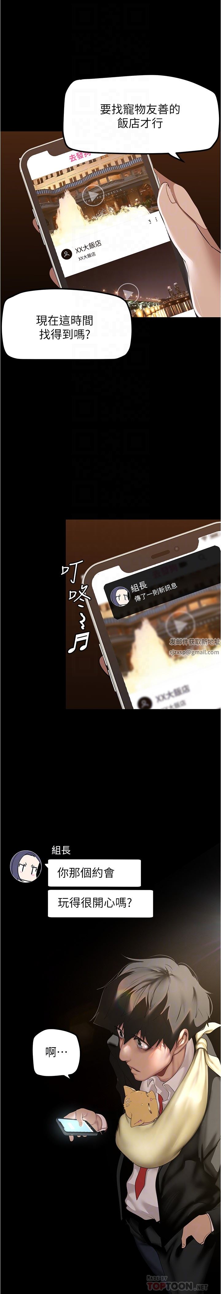 美丽新世界第186话-在组长傢过夜